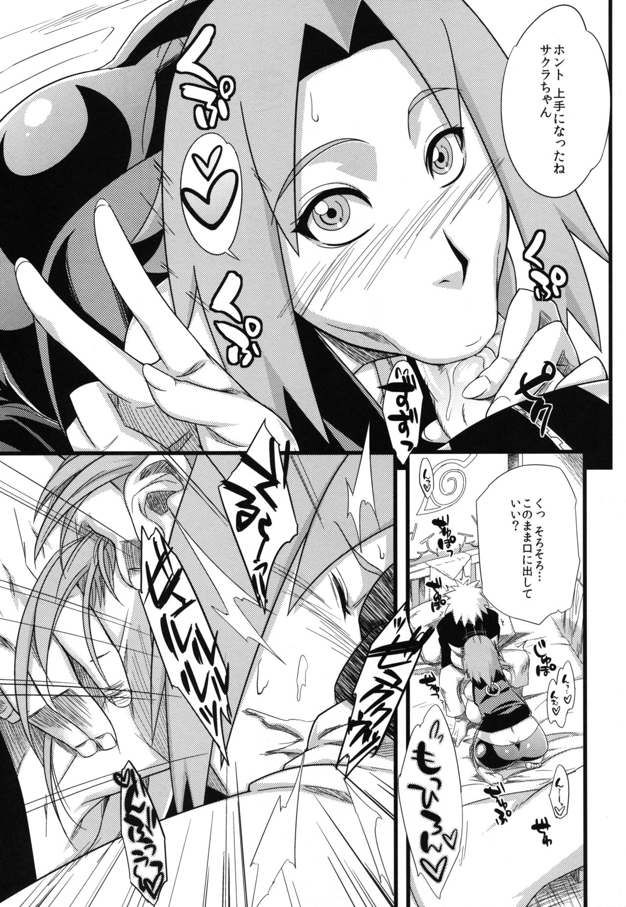 Edo Higan - Page 99