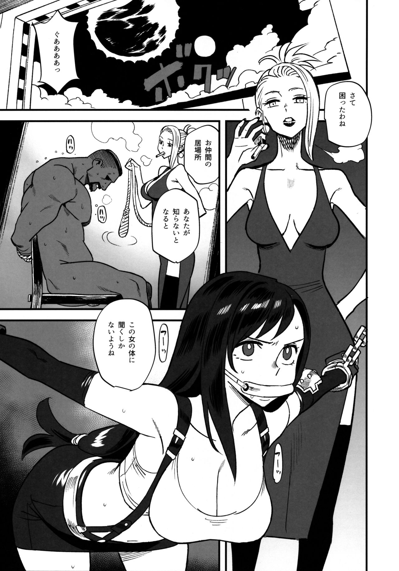 Mitsubachi no Yoru - Page 20