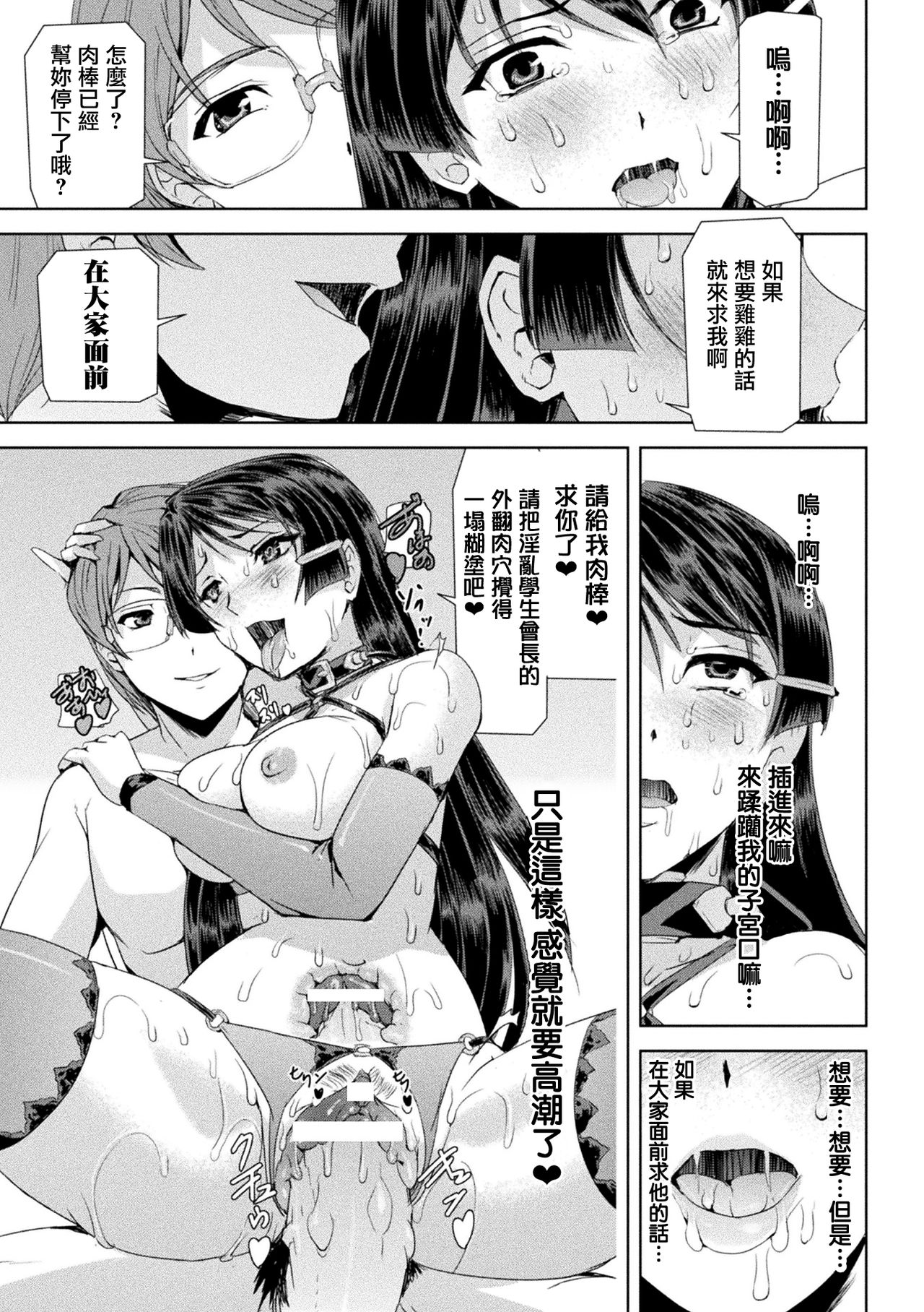 Phantom Online - Page 180