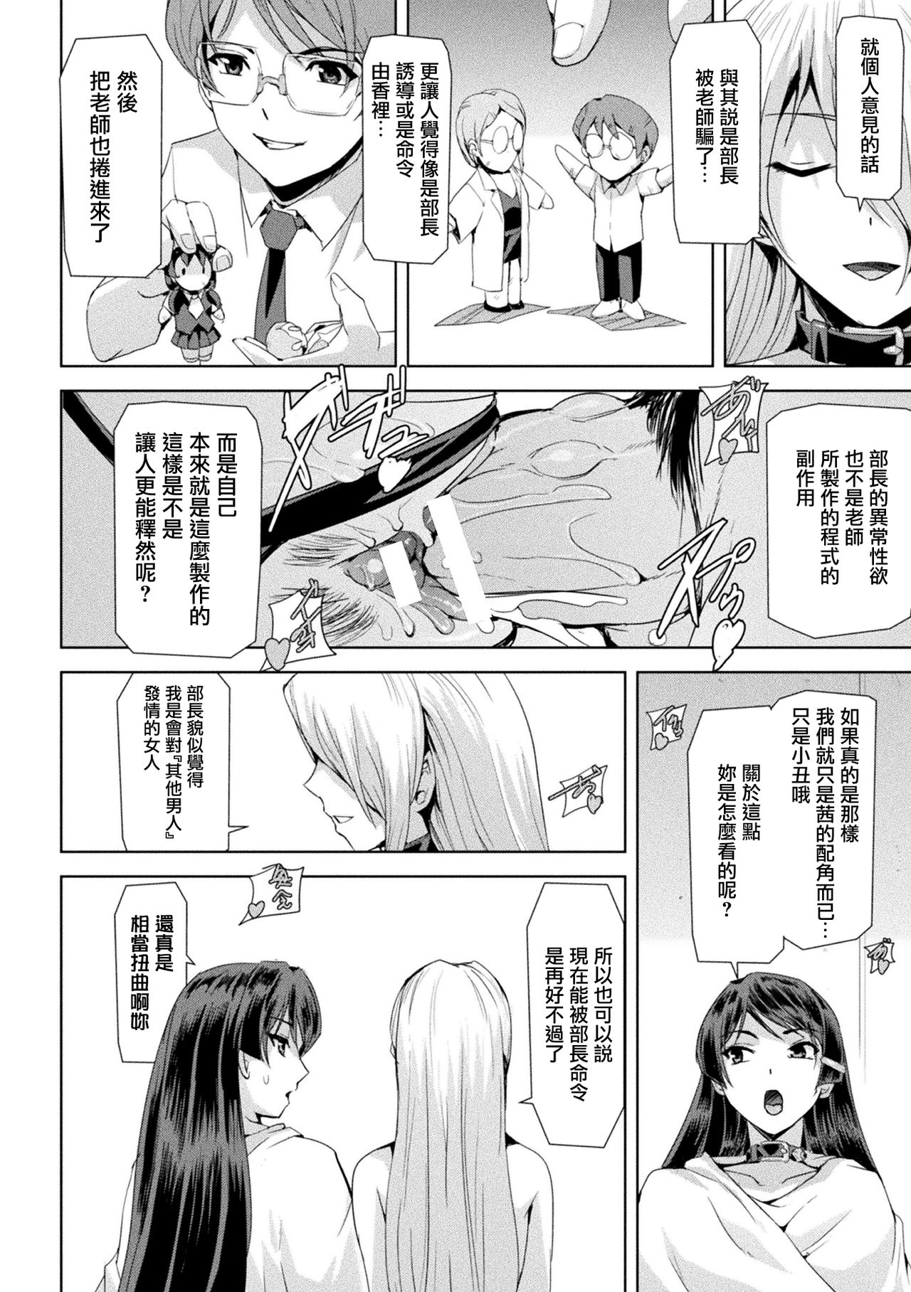 Phantom Online - Page 185