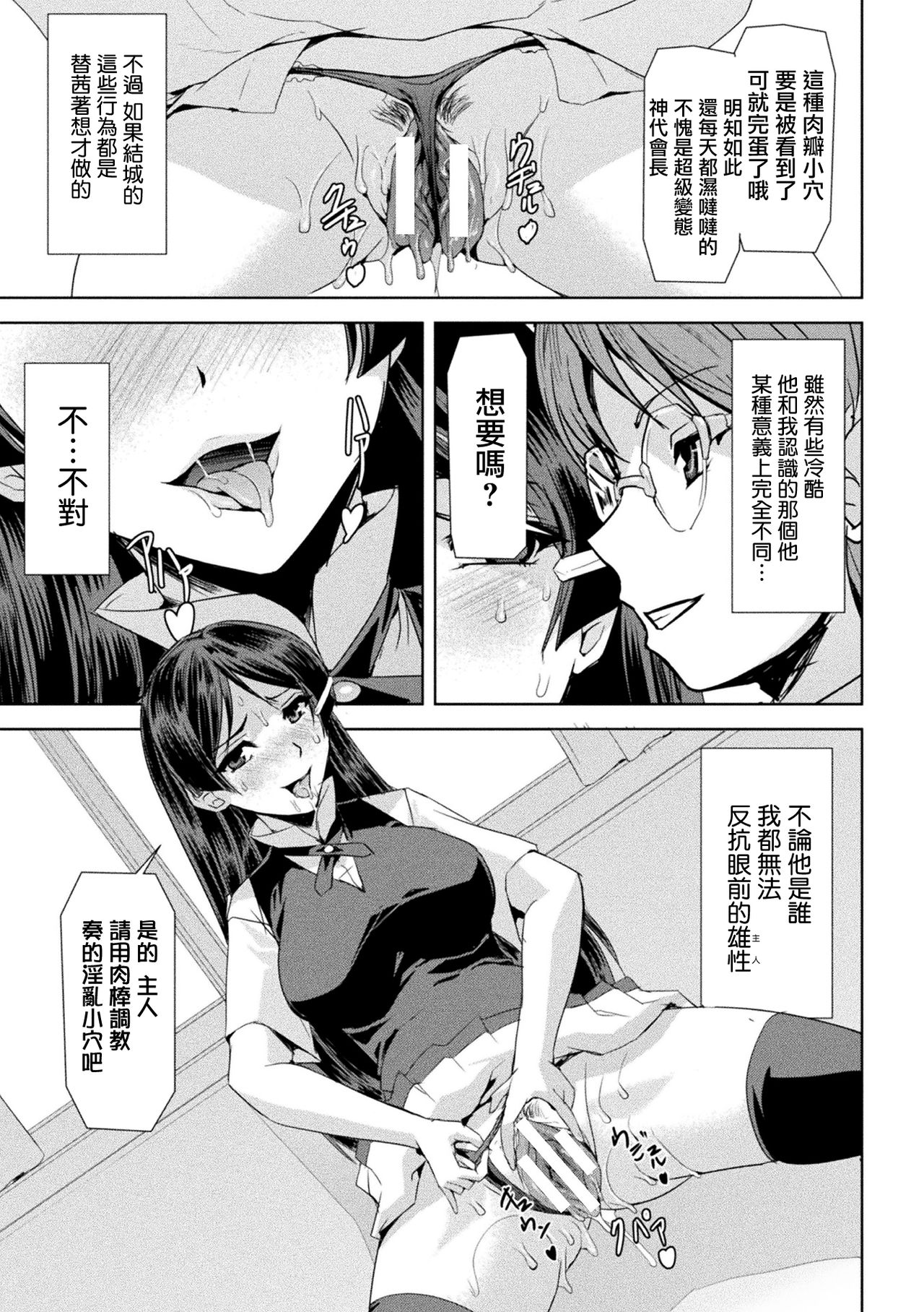 Phantom Online - Page 188