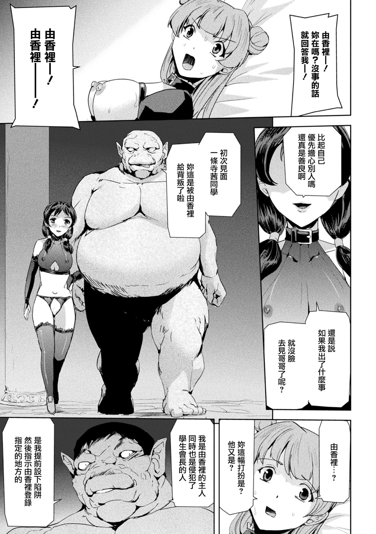 Phantom Online - Page 62