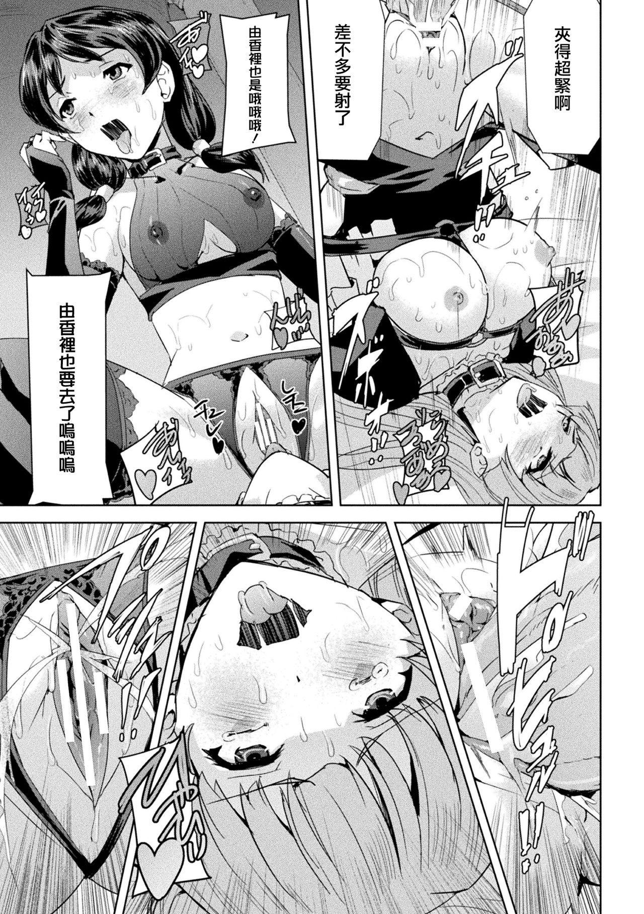 Phantom Online - Page 72