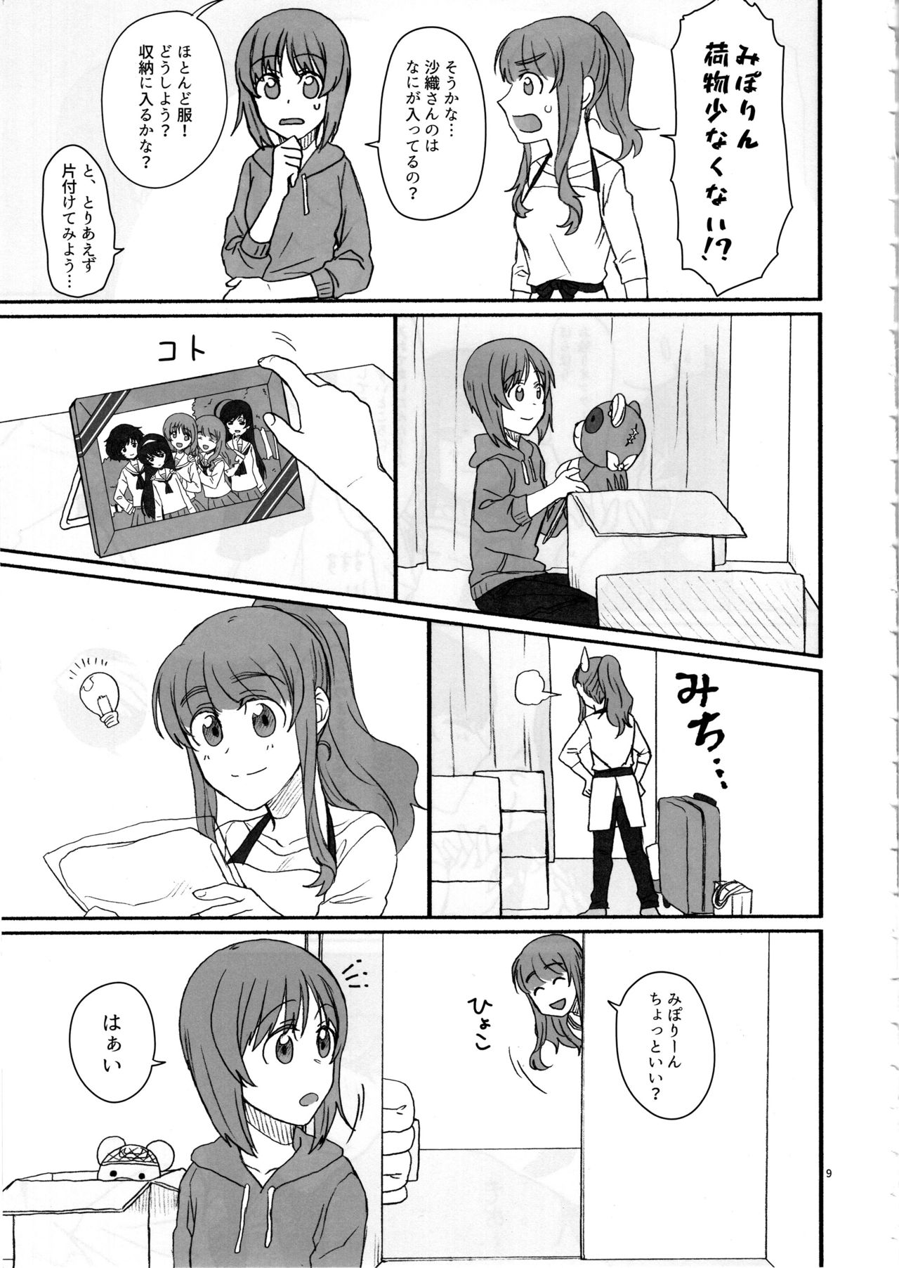 Preview page 8