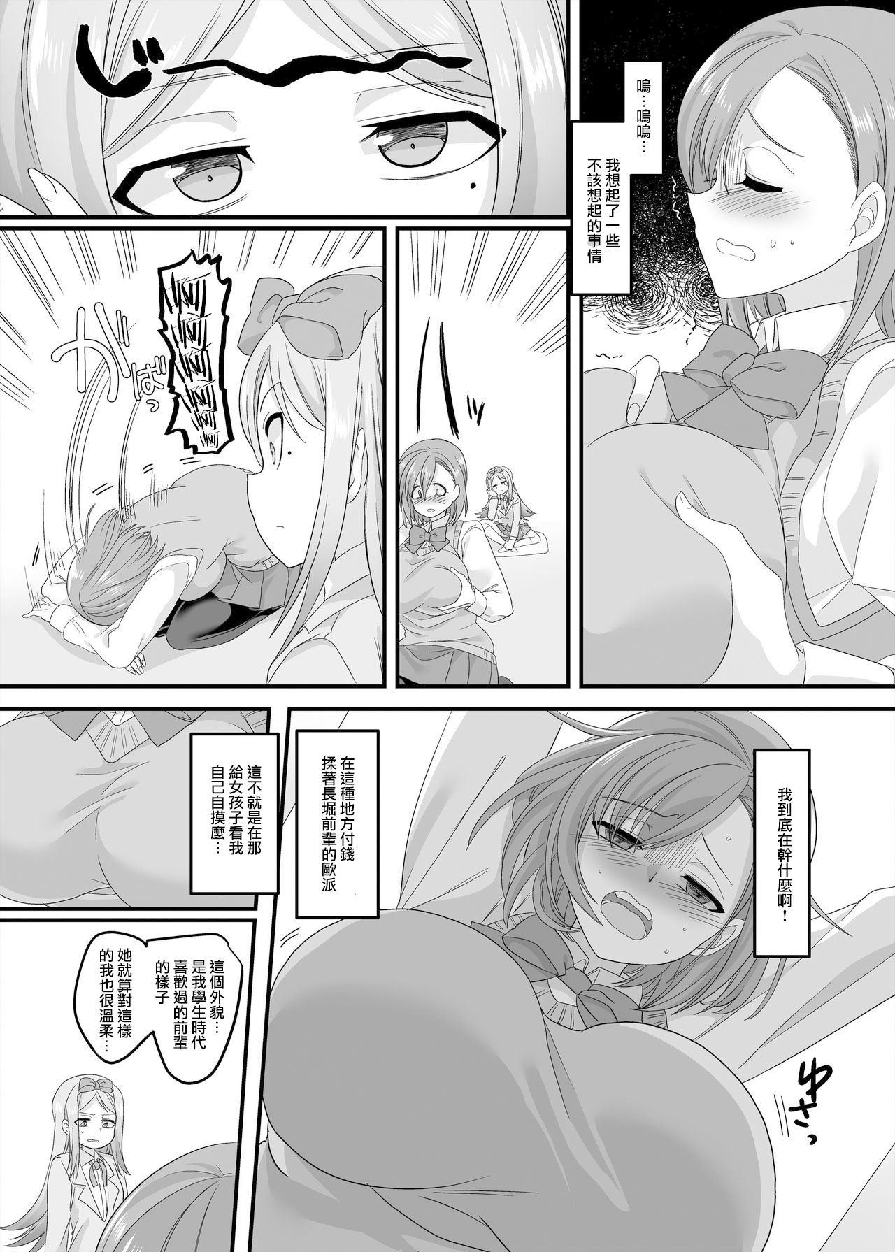 JK-ka Refle 2 - Page 12