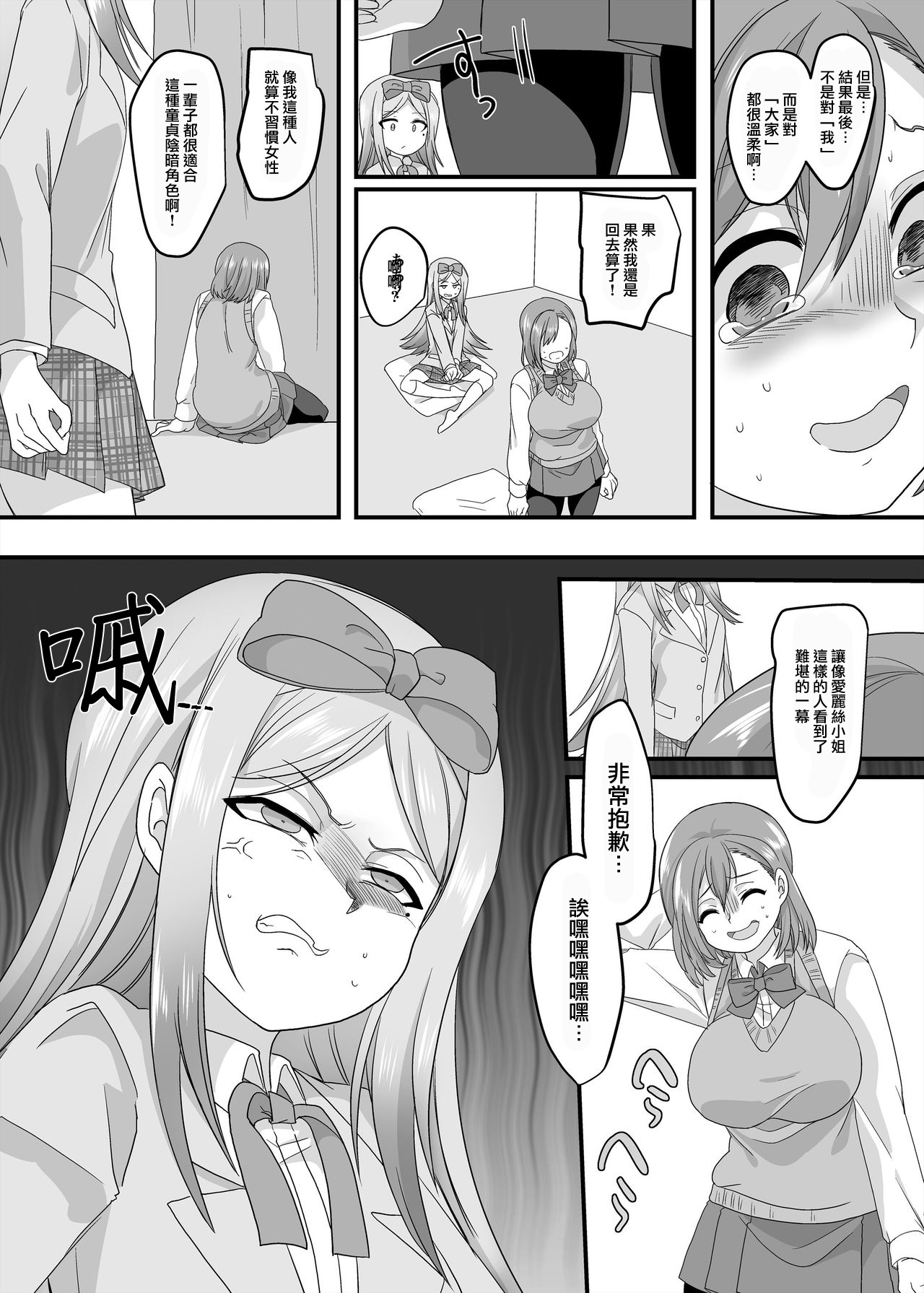 JK-ka Refle 2 - Page 13
