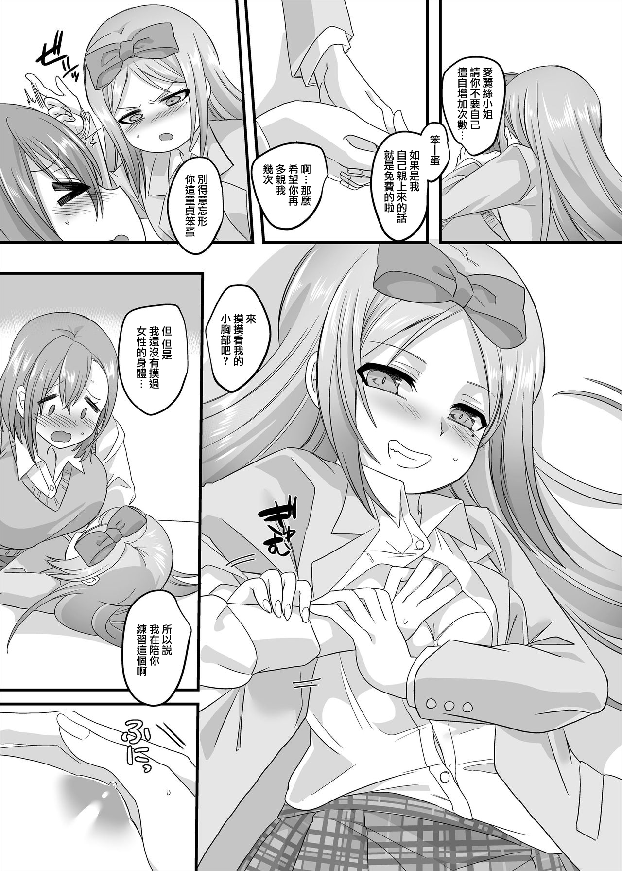 JK-ka Refle 2 - Page 36