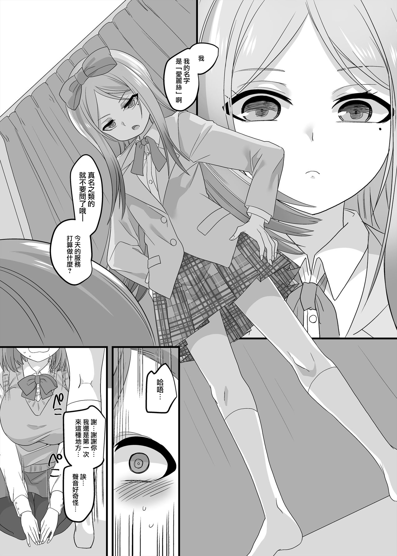 JK-ka Refle 2 - Page 7