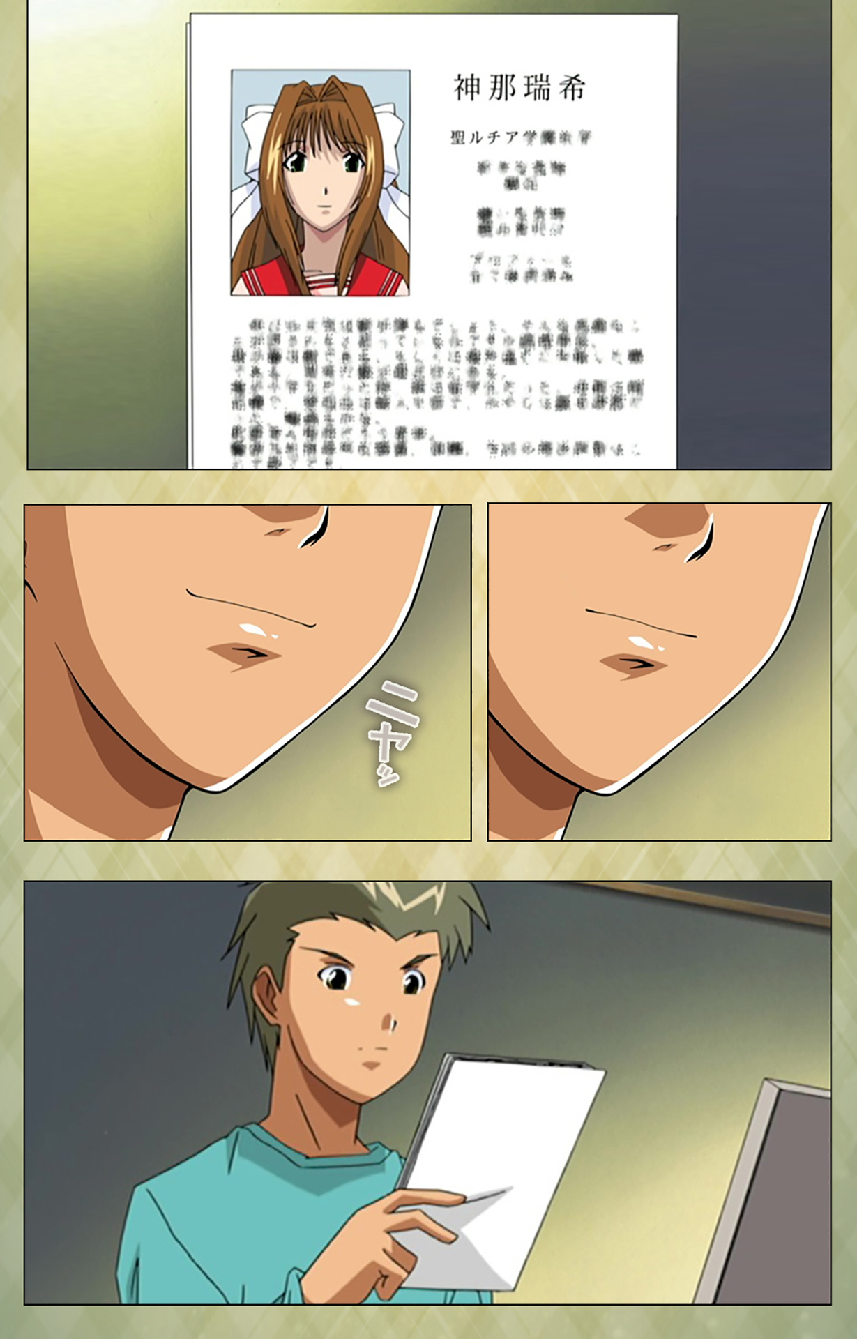 Gakuen Kanzenban - Page 6