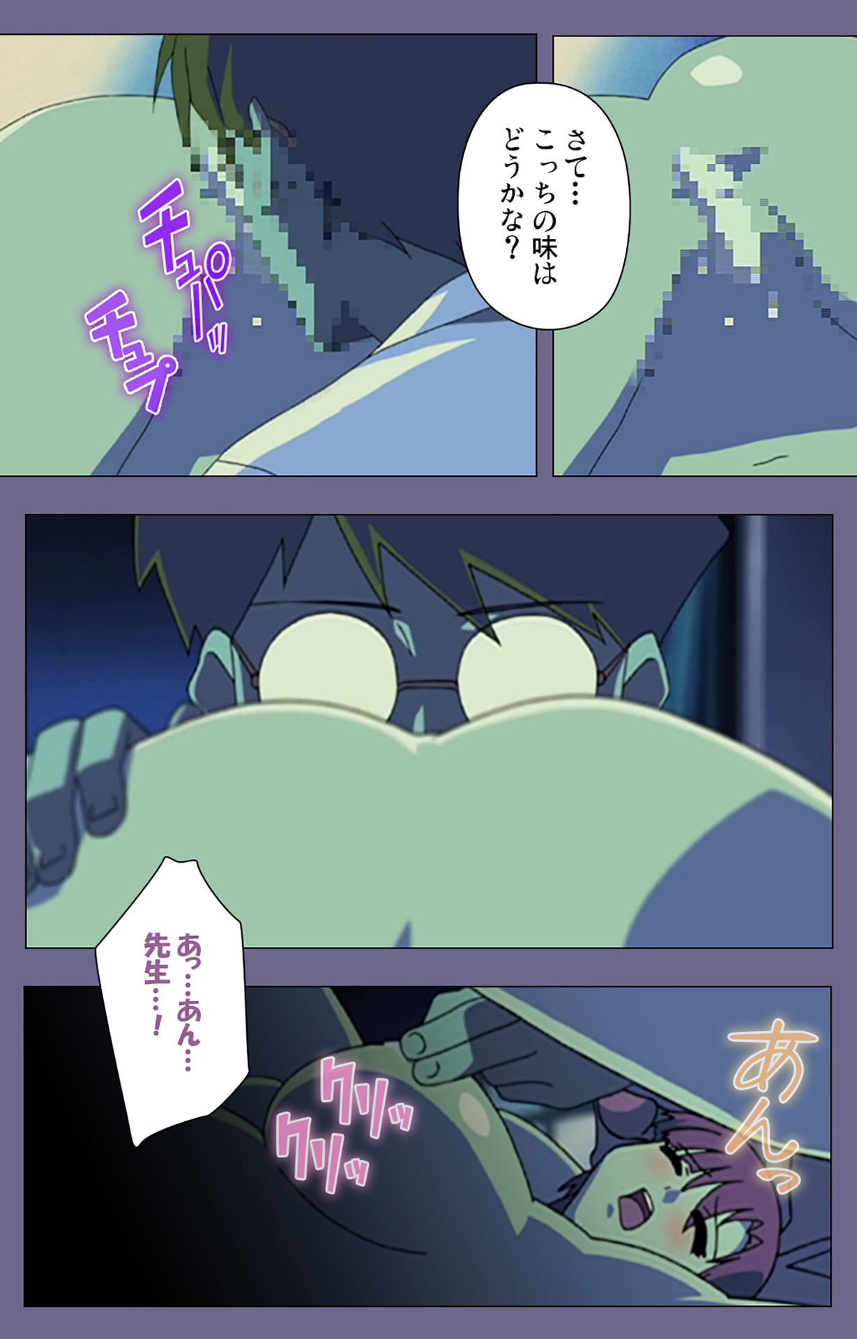 Korashime Kanzenban - Page 193