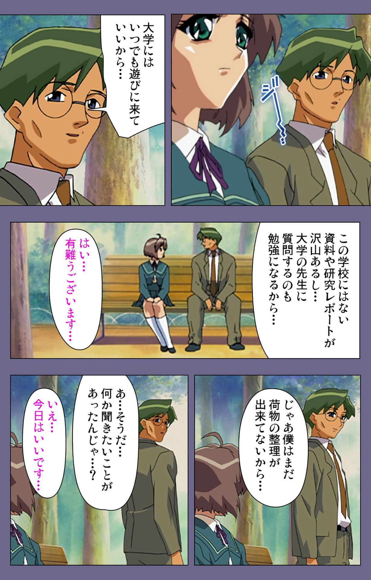 Korashime Kanzenban - Page 203