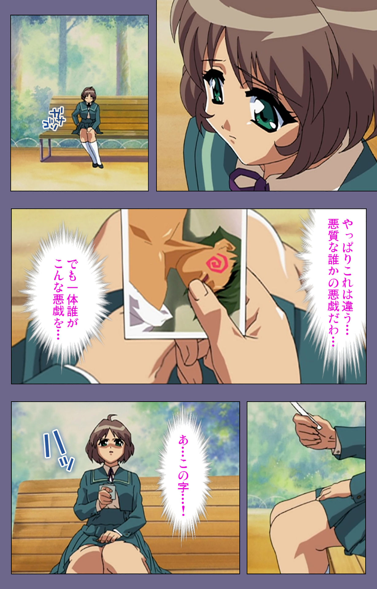 Korashime Kanzenban - Page 204