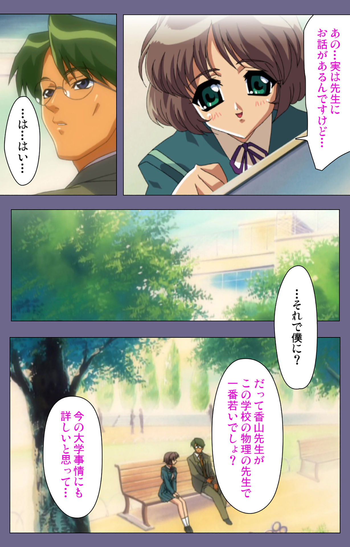 Korashime Kanzenban - Page 60