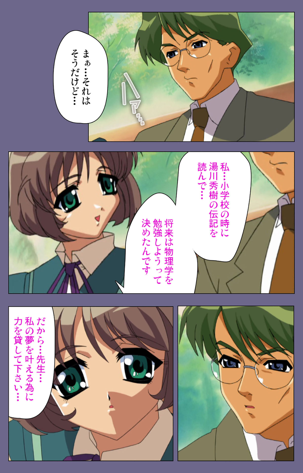 Korashime Kanzenban - Page 61