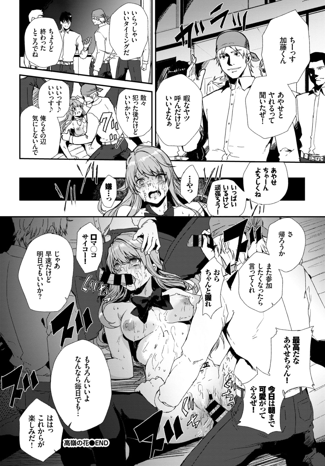 COMIC BAVEL 2018-03 - Page 329