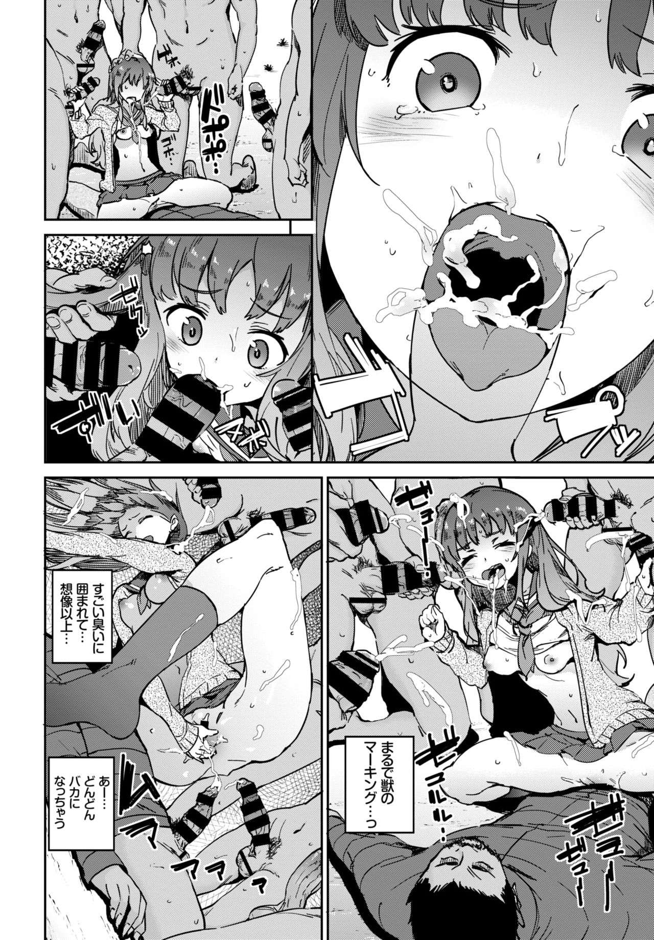COMIC BAVEL 2018-03 - Page 337