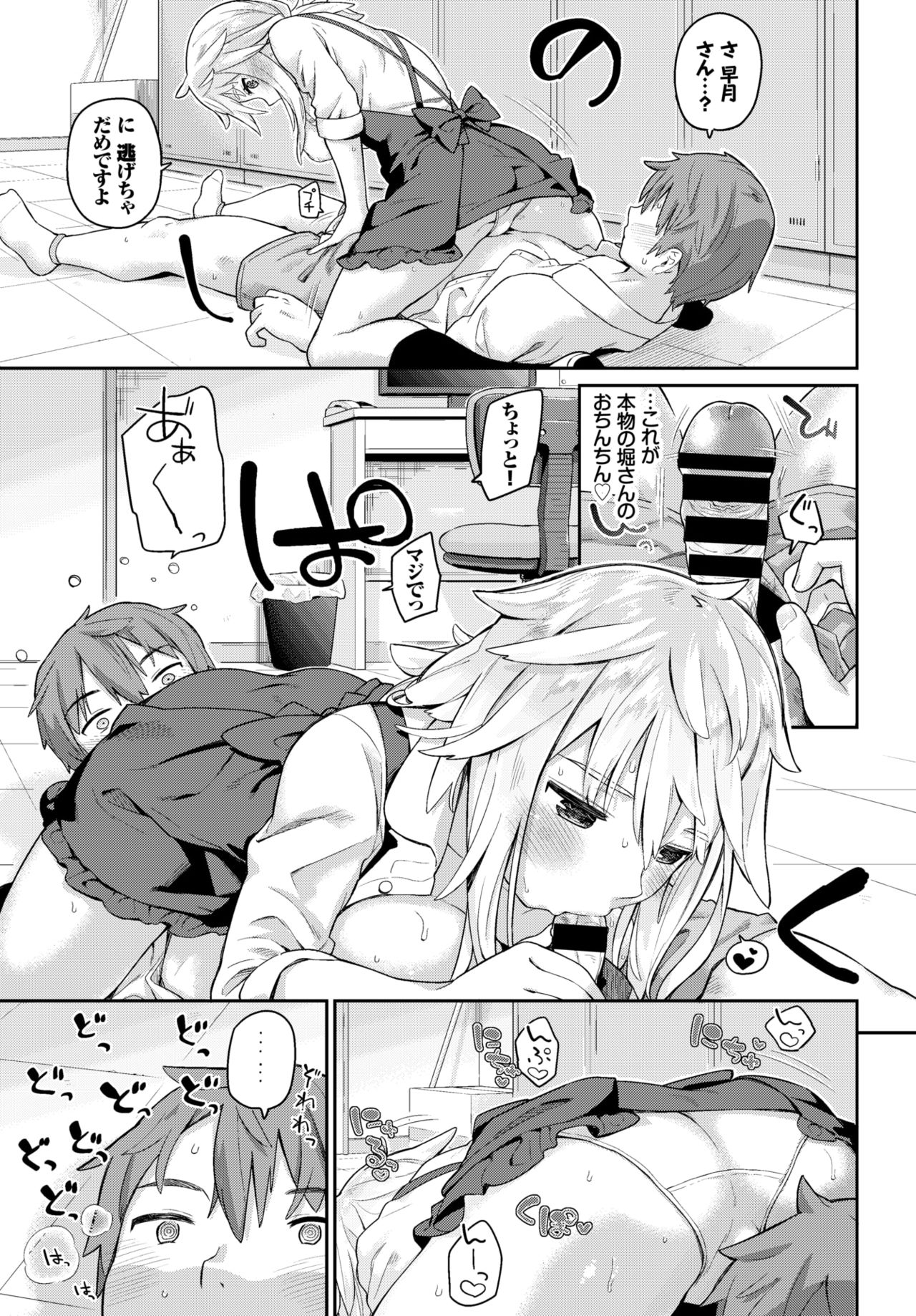 COMIC BAVEL 2018-03 - Page 44