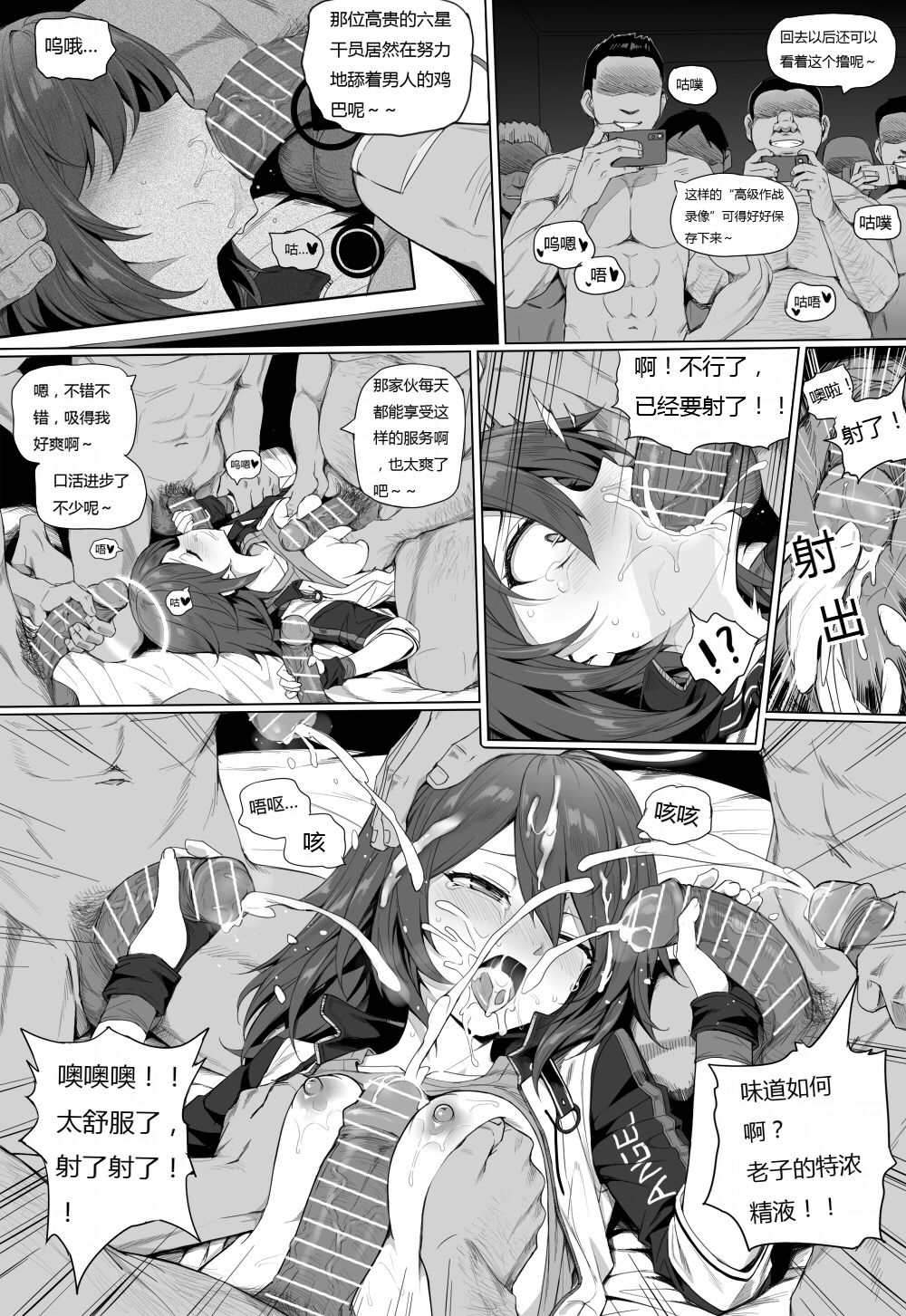 无能狂怒 - Page 95