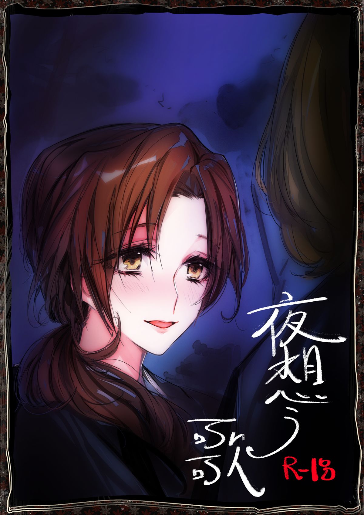 Yoru Omou Uta - Page 60