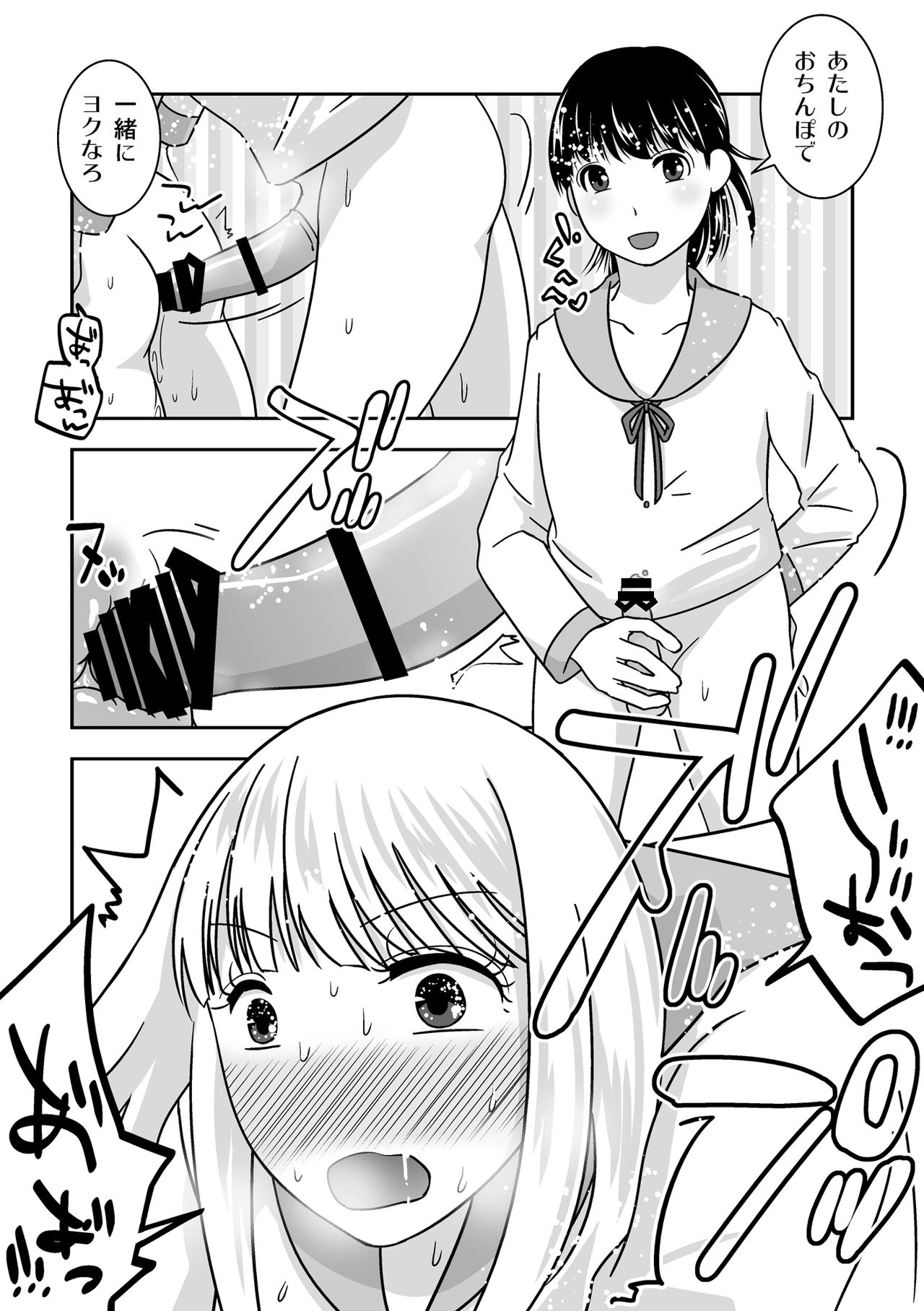 Josou Izakaya de Aimashou - Page 32
