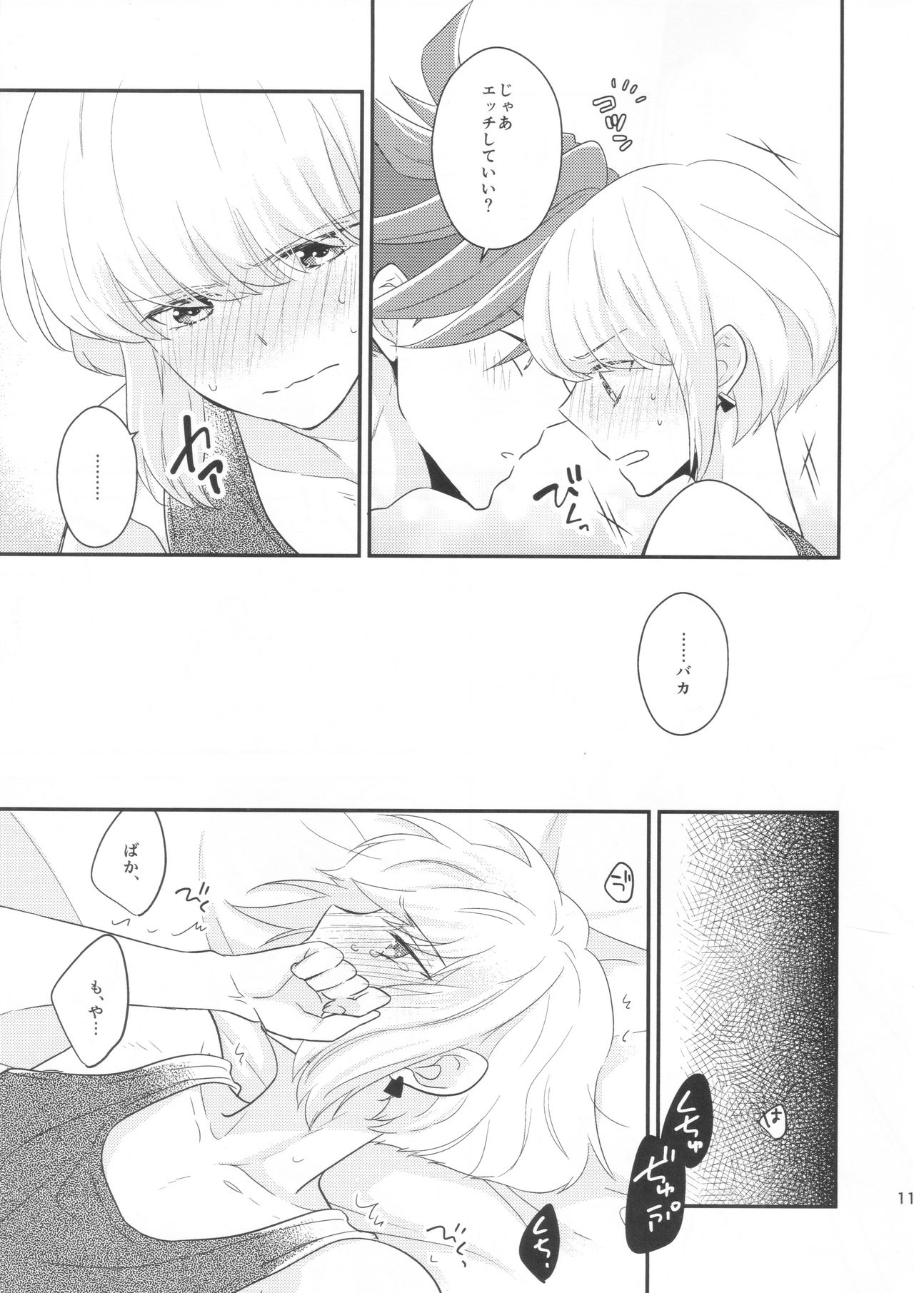 Look at me - Page 10