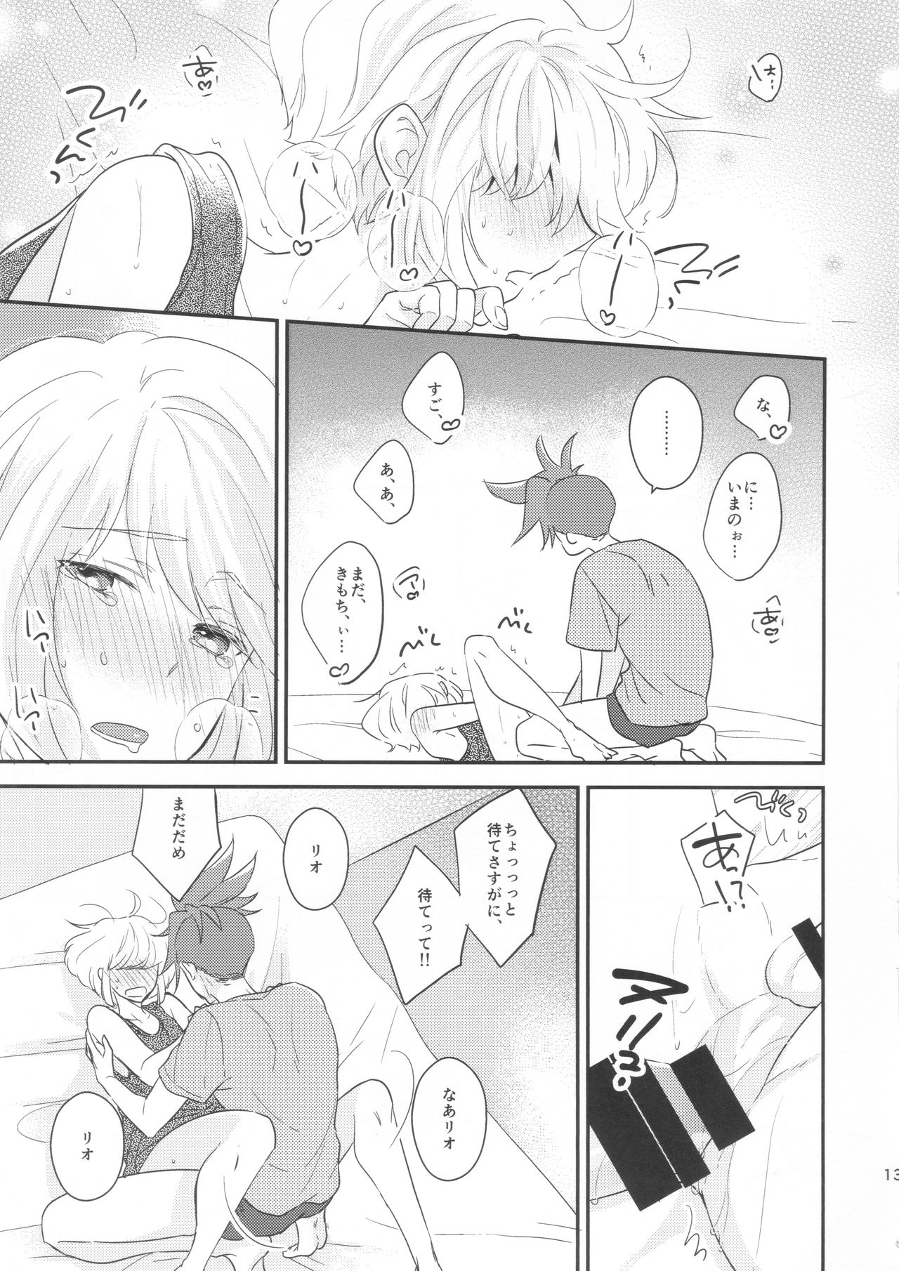 Look at me - Page 12