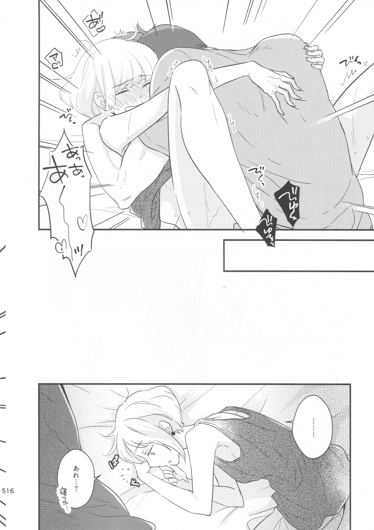 Look at me - Page 15