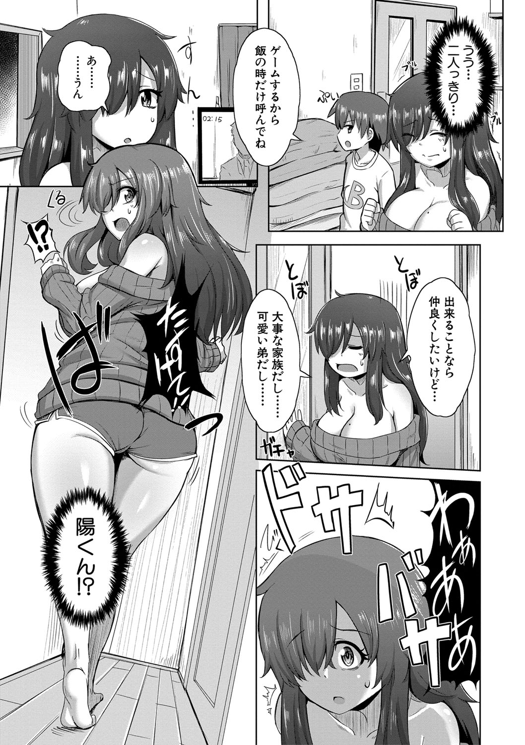 COMIC Shingeki 2020-02 - Page 307
