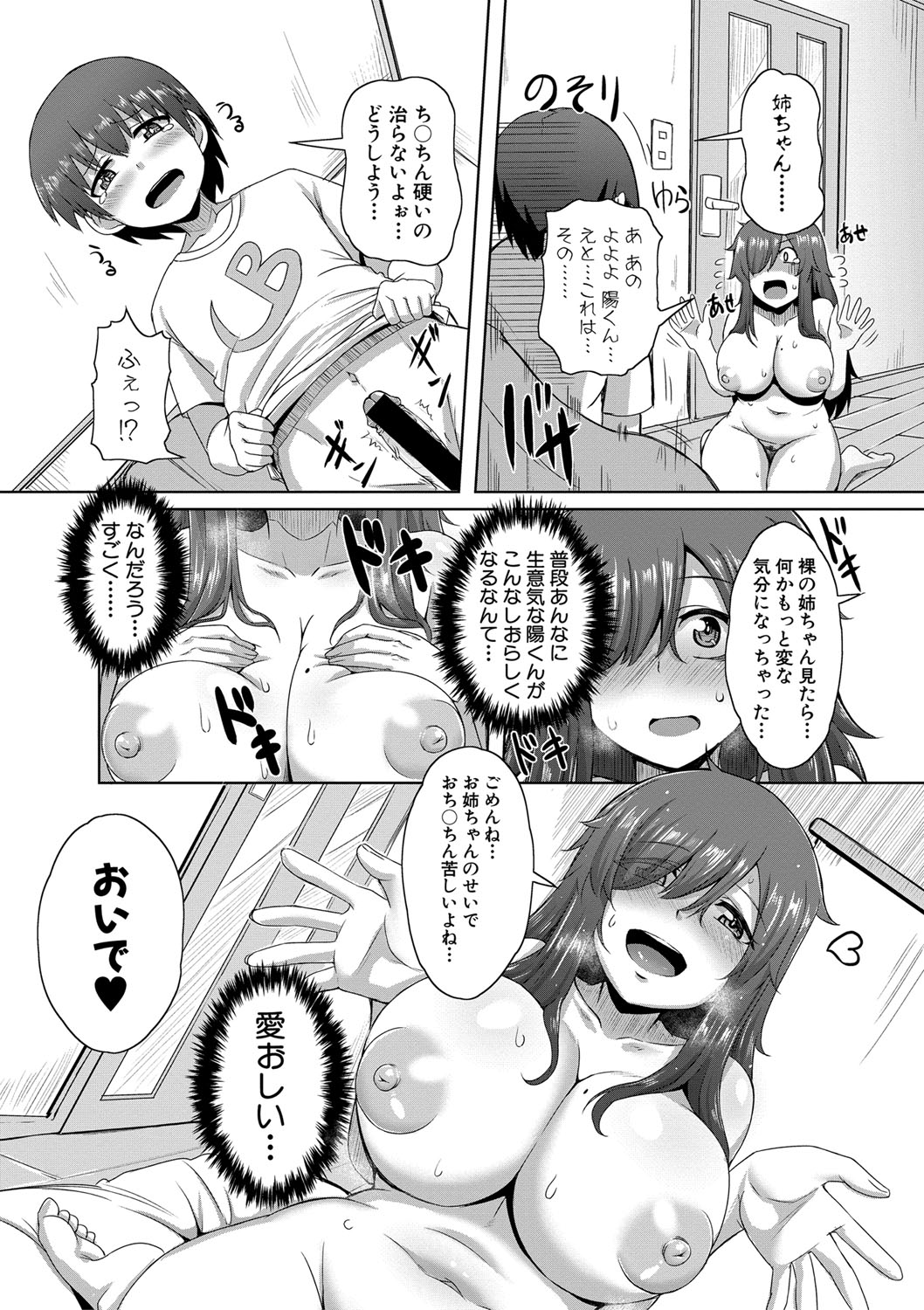 COMIC Shingeki 2020-02 - Page 316