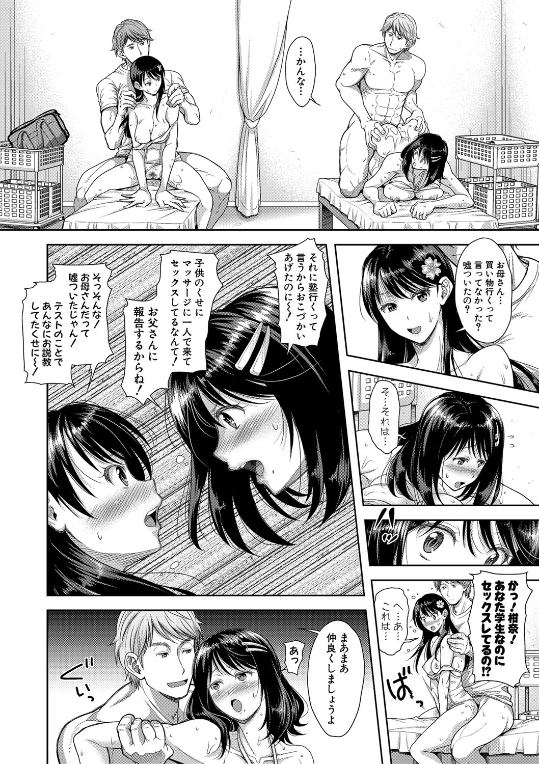 COMIC Shingeki 2020-02 - Page 45