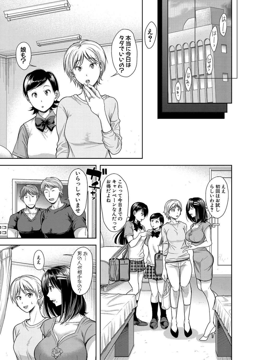 COMIC Shingeki 2020-02 - Page 58