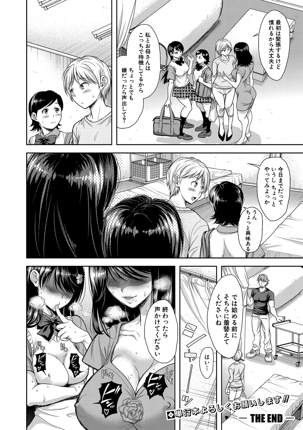 COMIC Shingeki 2020-02 - Page 59
