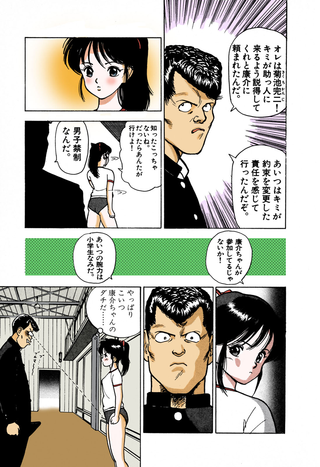 ANGEL 1 Completeban - Page 124