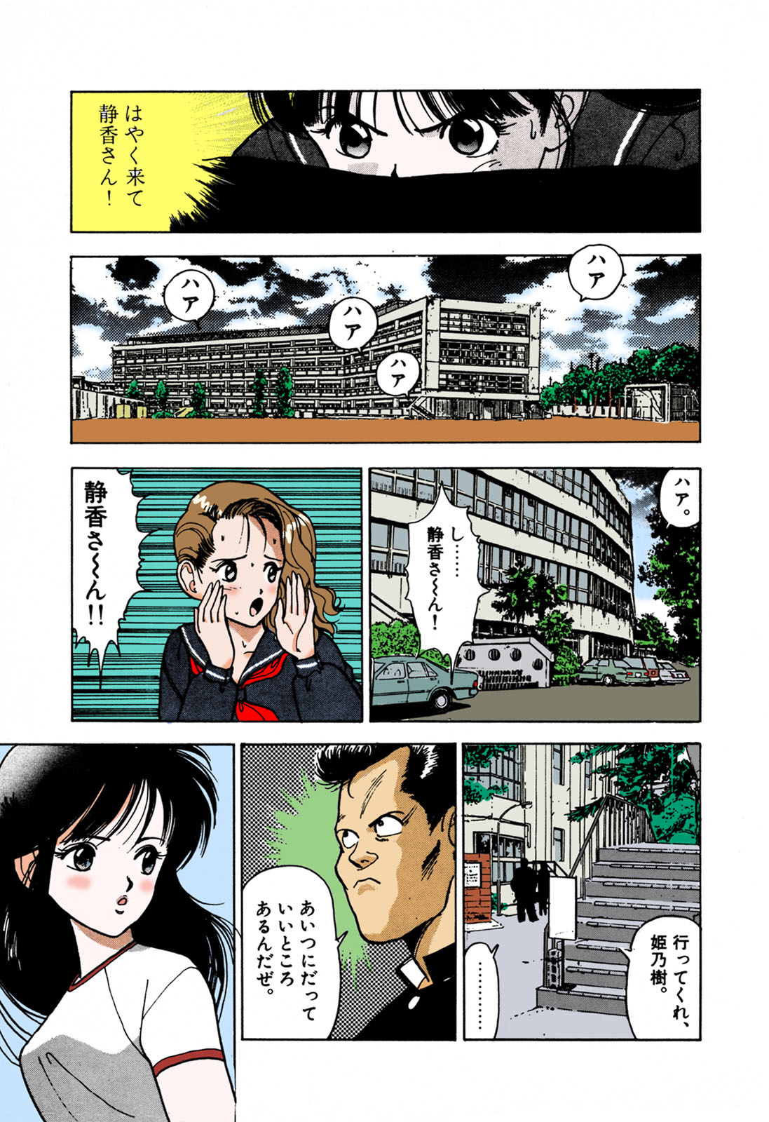 ANGEL 1 Completeban - Page 128