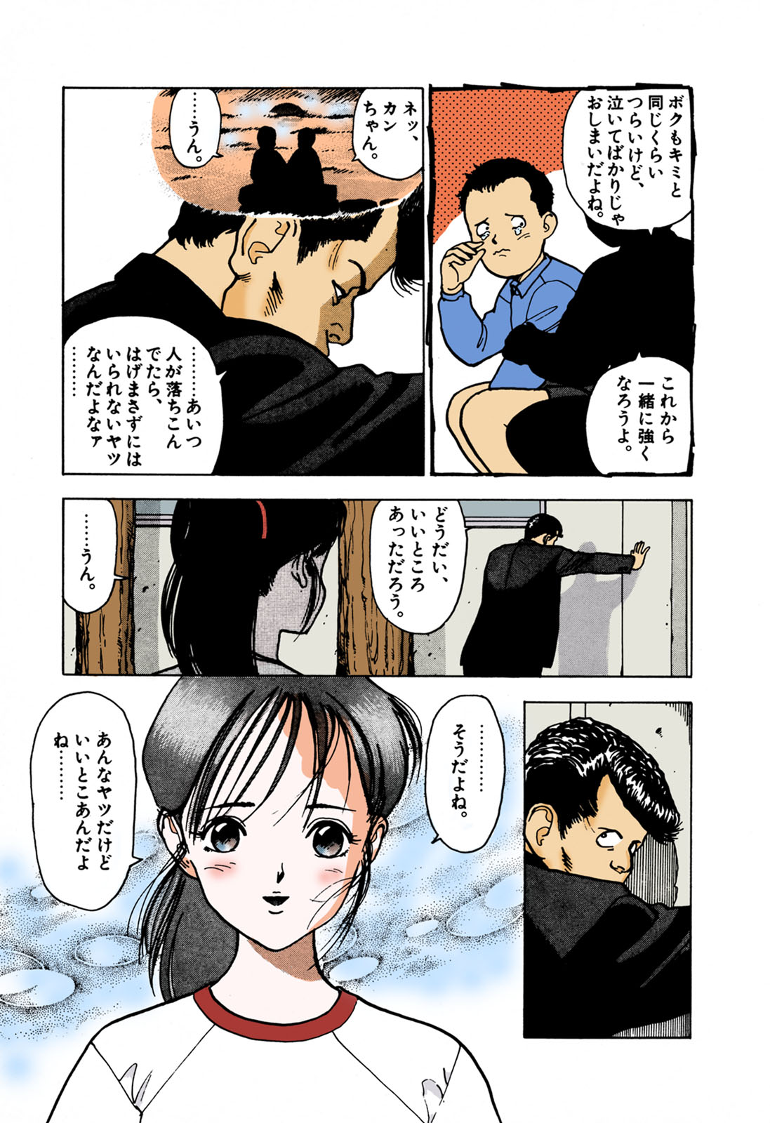 ANGEL 1 Completeban - Page 130