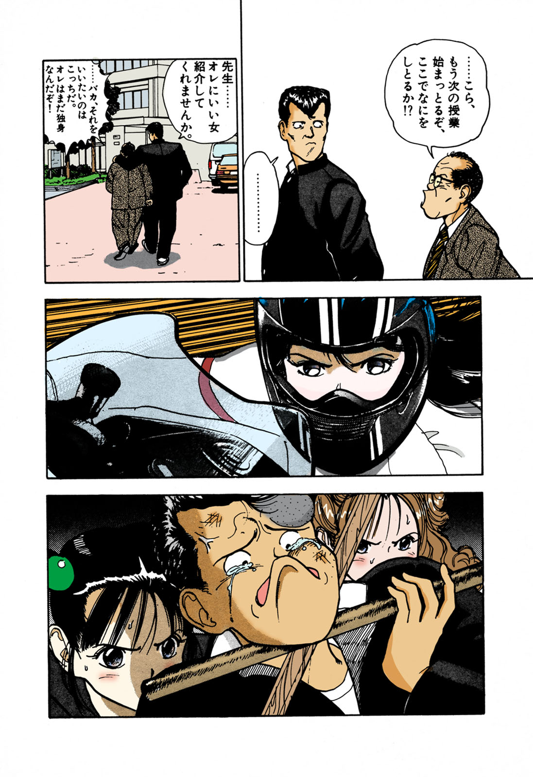 ANGEL 1 Completeban - Page 133