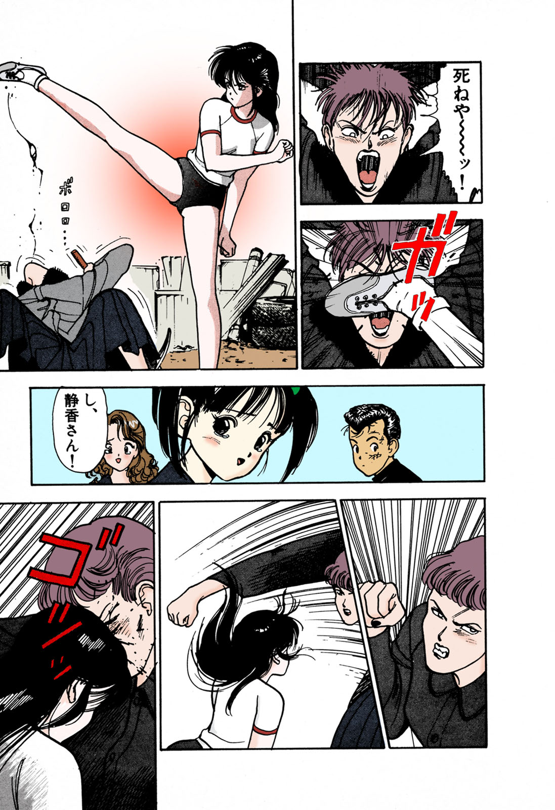 ANGEL 1 Completeban - Page 149