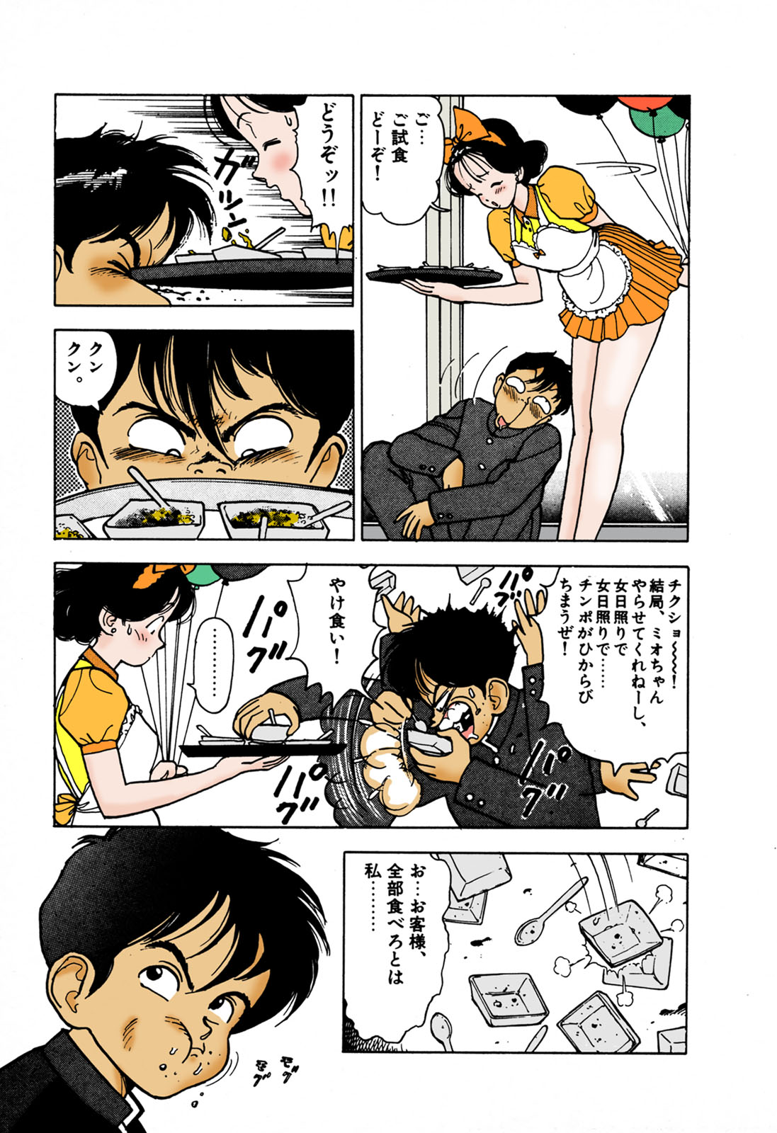 ANGEL 1 Completeban - Page 159