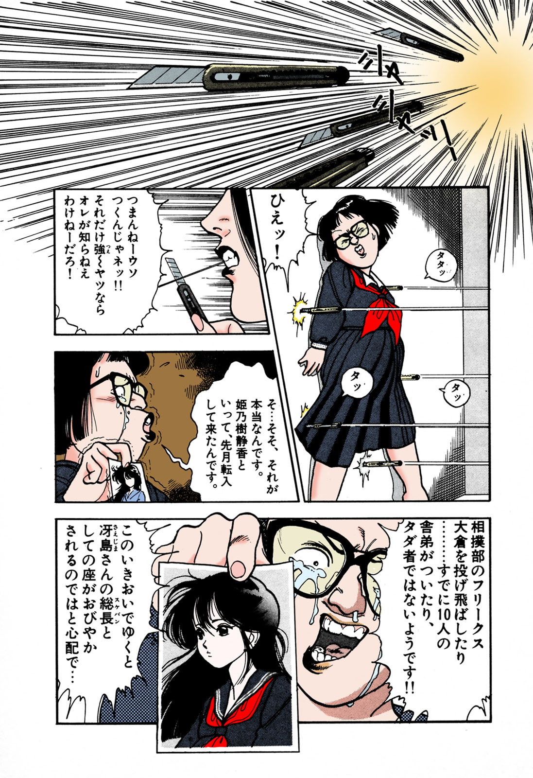 ANGEL 1 Completeban - Page 162