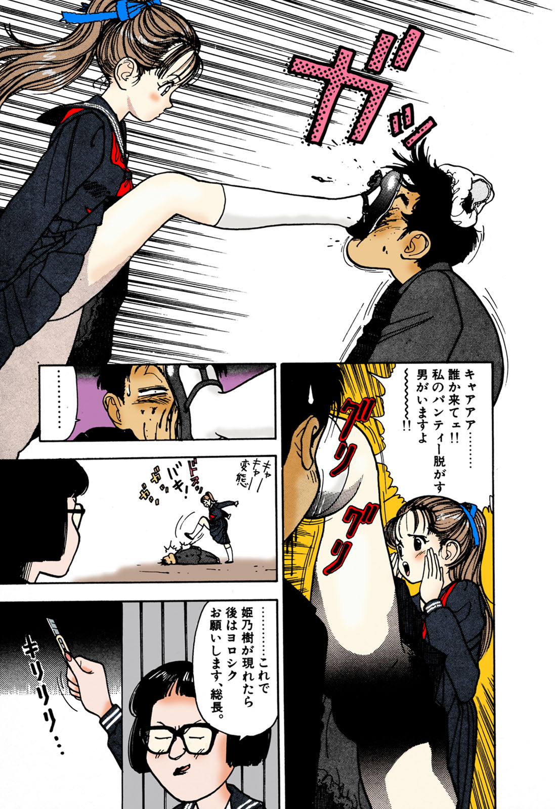 ANGEL 1 Completeban - Page 173