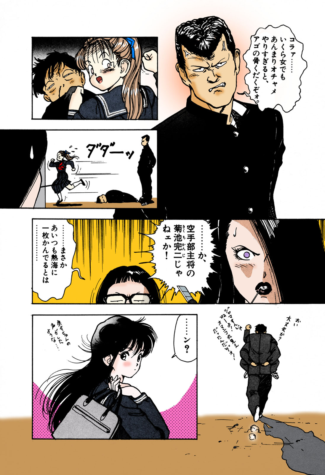 ANGEL 1 Completeban - Page 174