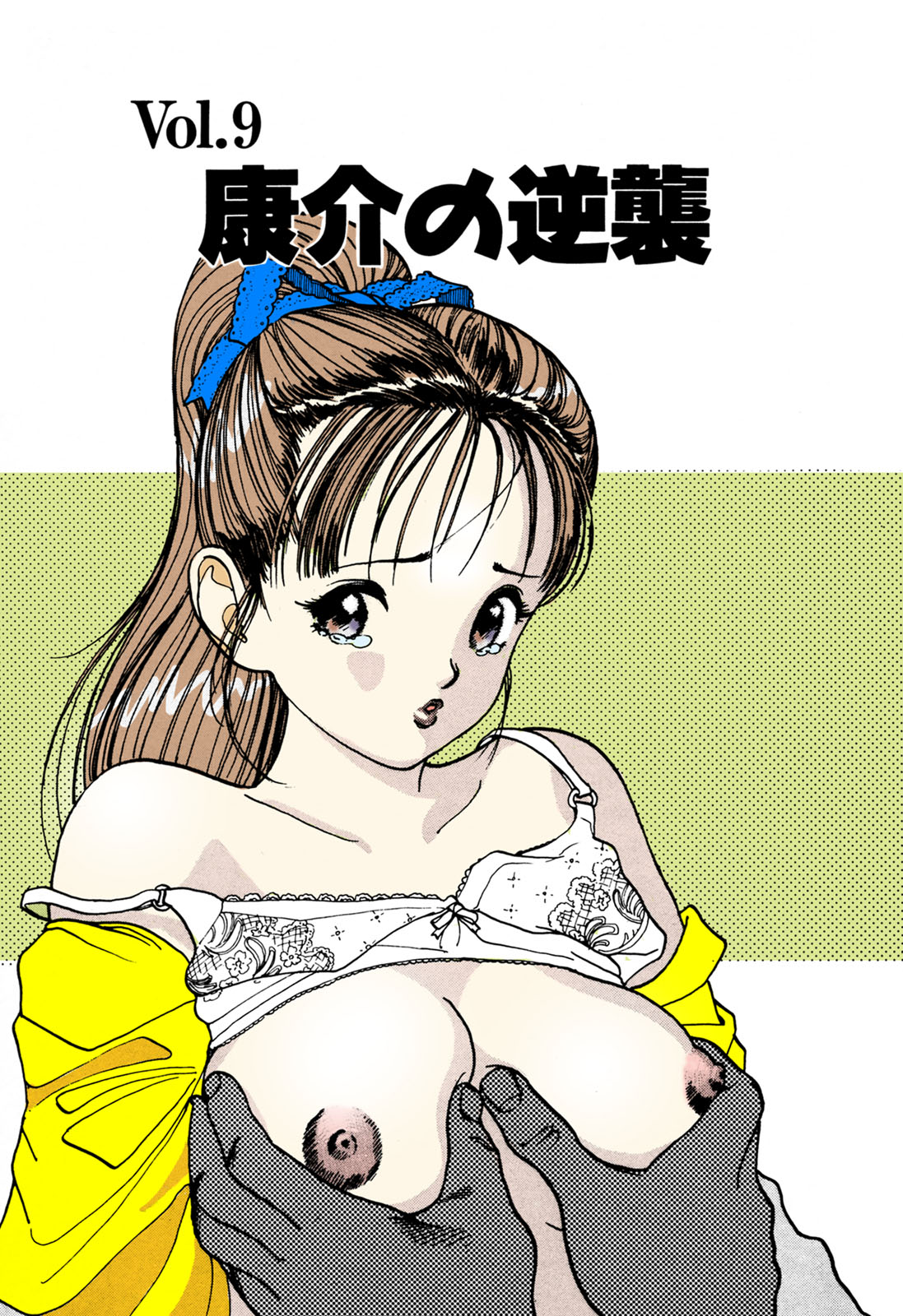 ANGEL 1 Completeban - Page 175