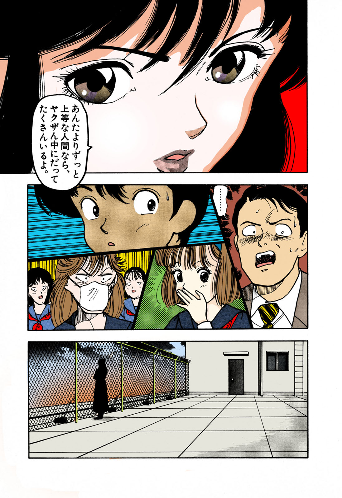 ANGEL 1 Completeban - Page 51