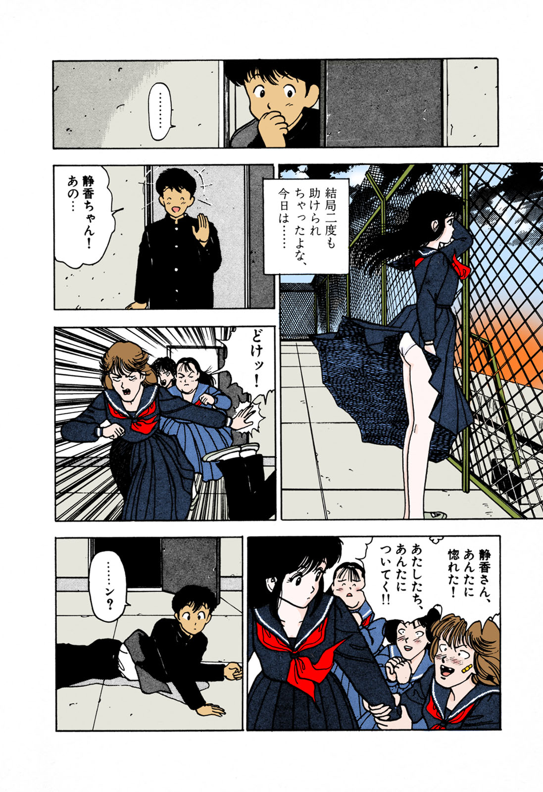 ANGEL 1 Completeban - Page 52