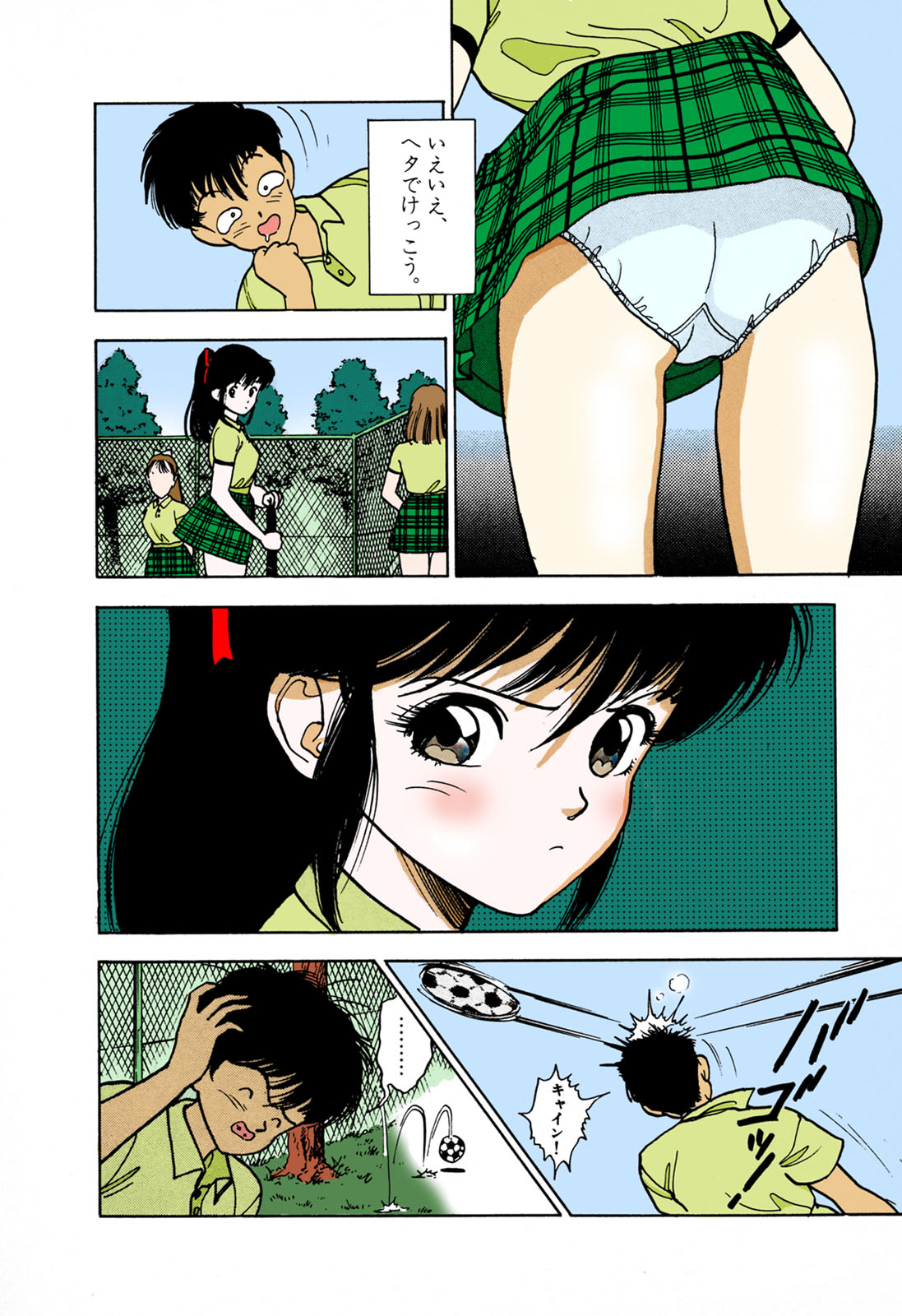 ANGEL 1 Completeban - Page 56