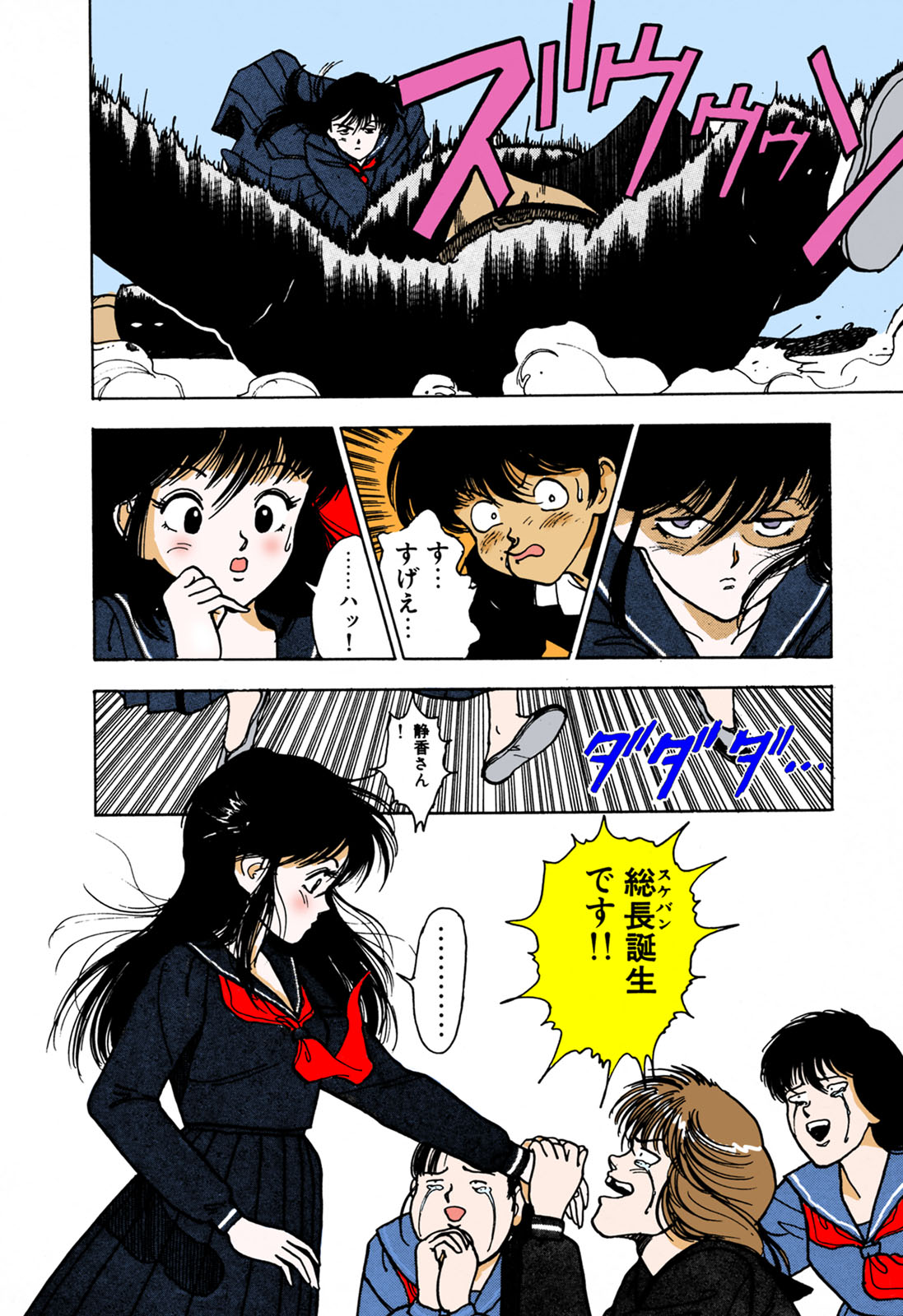 ANGEL 1 Completeban - Page 72