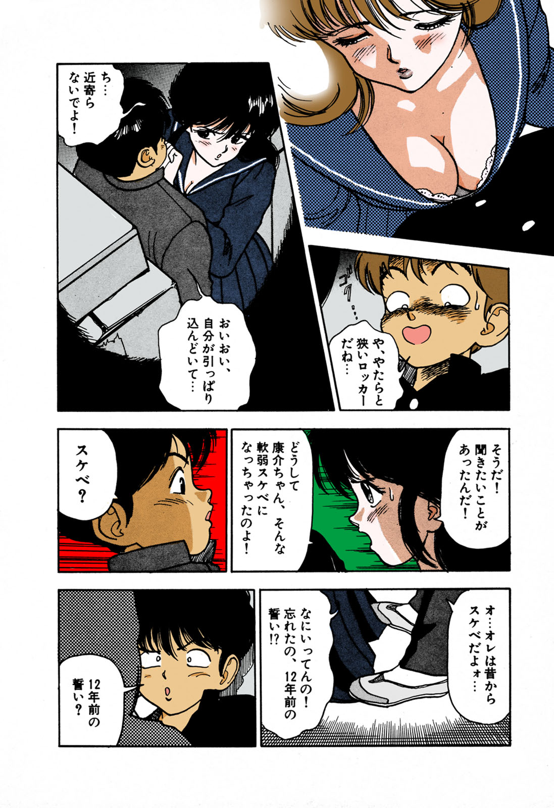 ANGEL 1 Completeban - Page 89