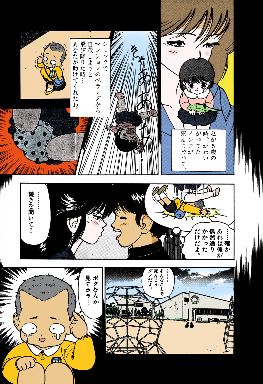 ANGEL 1 Completeban - Page 90