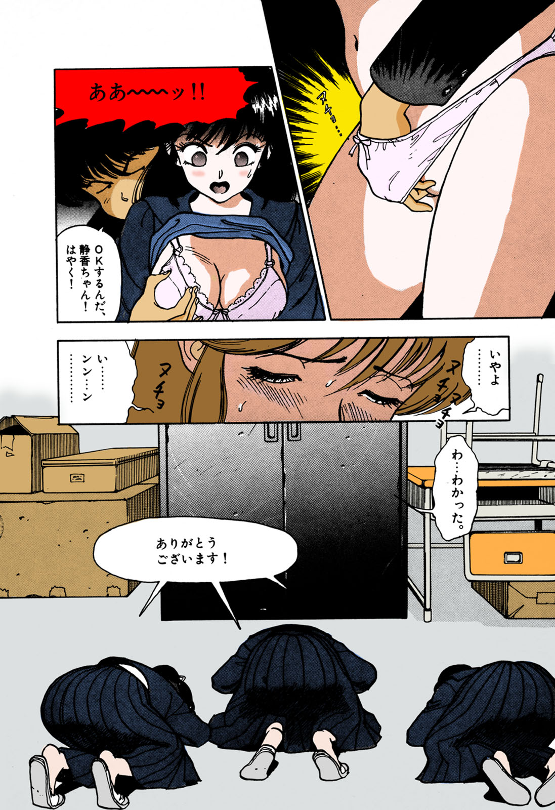ANGEL 1 Completeban - Page 95
