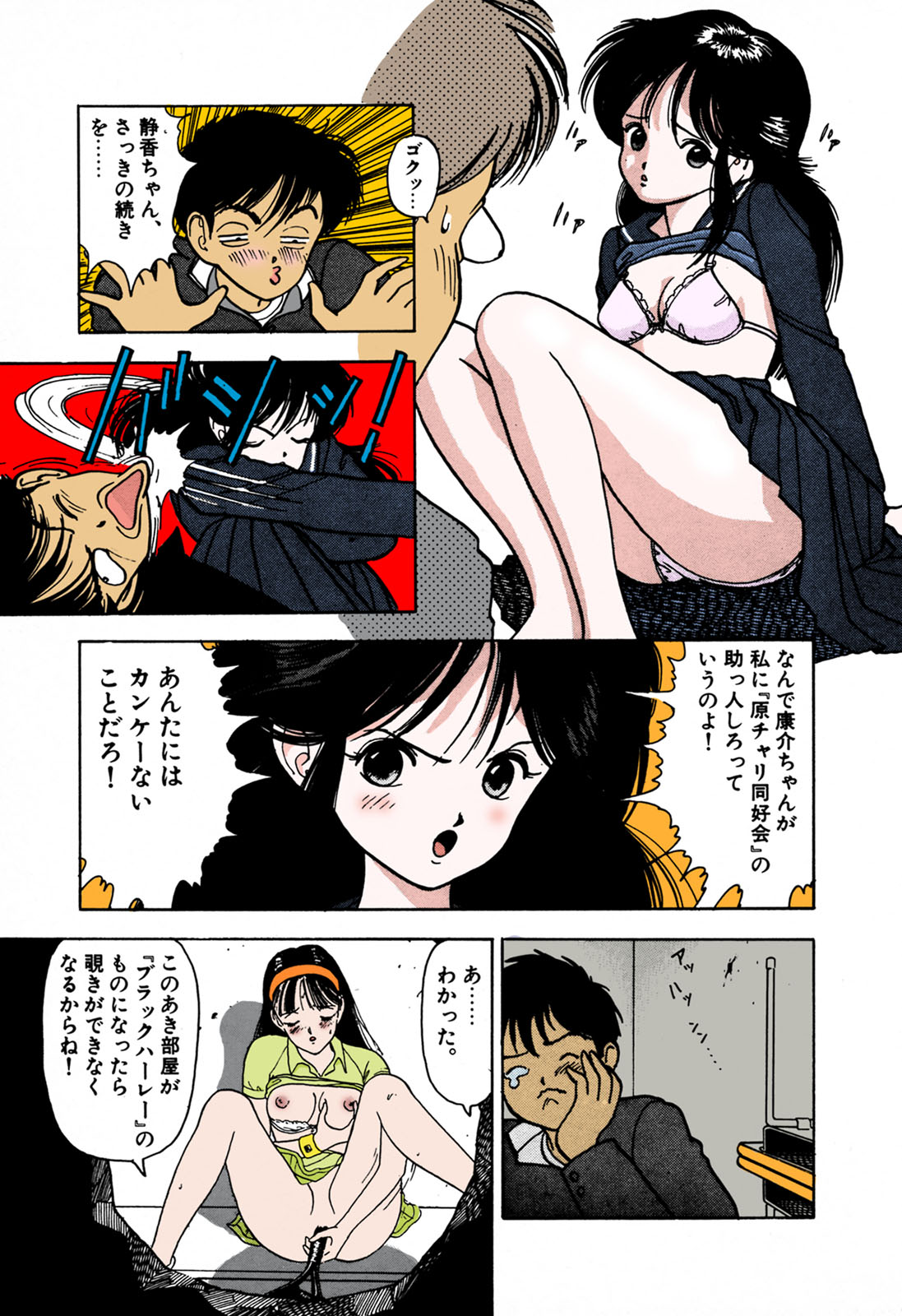 ANGEL 1 Completeban - Page 98